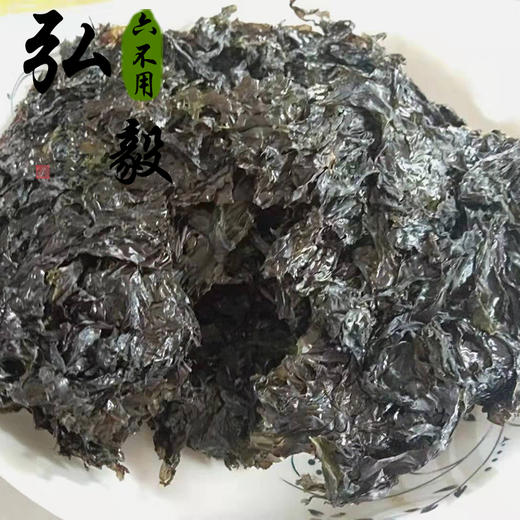 【弘毅六不用生态农场】烟台紫菜 70g/份 山东包邮 商品图0