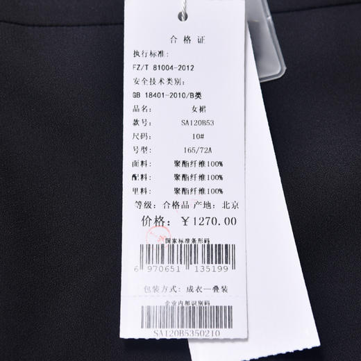 SAINT L’UCK/圣媛女装 新款优雅浪漫风琴褶纯色雪纺拼接半身裙SA120B53 商品图4