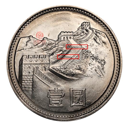 1985年沈阳版长城币（宽版） 商品图4