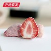 【有零有食】冻干草莓 38g/袋*2/3袋（产地直发）  商品缩略图2