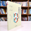 年轻班主任轻松带班八大攻略 大夏书系 全国中小学班主任培训用书 为年轻班主任专业成长助力赋能 正版 华东师范大学出版社 商品缩略图1