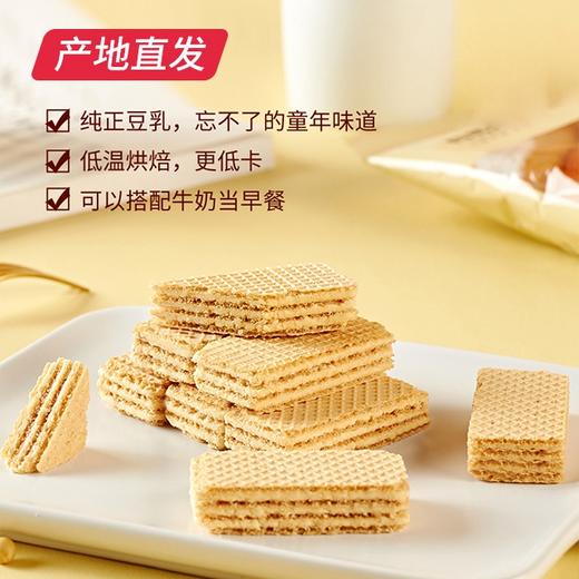 【有零有食】豆乳威化 288g/罐（产地直发）  商品图1