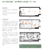 住宅设计户型改造大全 商品缩略图6