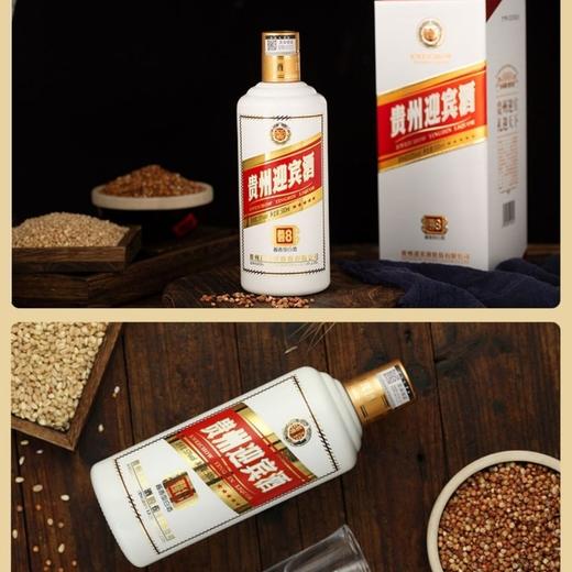 【推荐】贵州迎宾酒酱8酱香型白酒粮食酒53度 商品图5