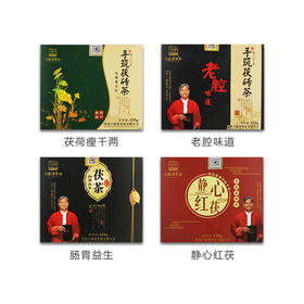 【鹅毛肆甄选】兴盛源手工茯砖茶，450G，入口回甘、醇和、生津、润喉，自饮送人皆可。