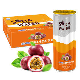 【整箱24听】北冰洋百香果味汽水330ml*24听