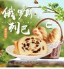 新疆俄罗斯风味果仁白列巴500g 商品缩略图3