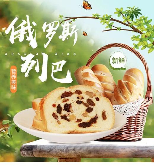 新疆俄罗斯风味果仁白列巴500g 商品图3