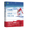 回家吧，受伤的内在小孩 销量超300万册 豆瓣9分高评 商品缩略图0