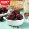 黑色经典杨梅干100g 商品缩略图1