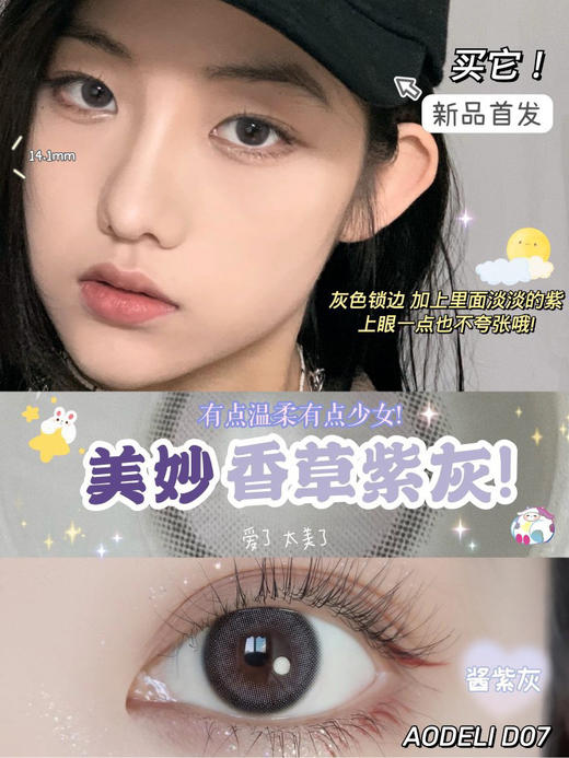 【日抛】AODELI奥德丽日抛  硅水凝胶材质 （0-800度） 商品图2