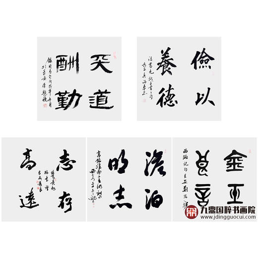 五大书协主席书法 68cm*68cm*4 书法四条屏作品 办公室/客厅/书房挂画 商品图2