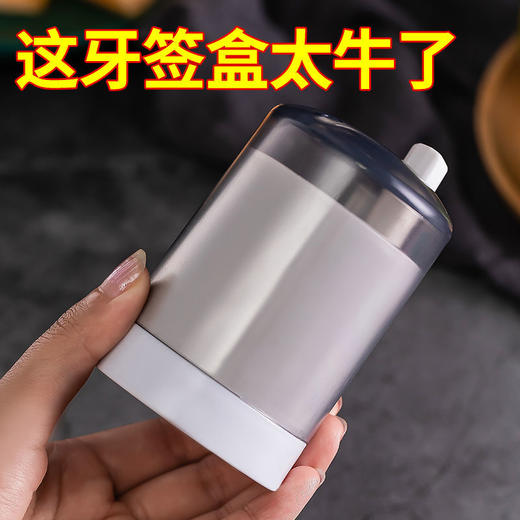 按压式牙签盒2个装（送500支牙签）·ts 商品图1