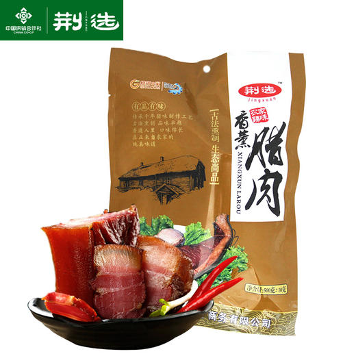 荆门 荆选香薰腊肉500g/袋 商品图0