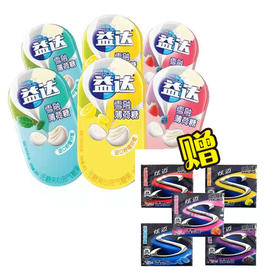 【14.9元/组】益达雪融薄荷糖21g赠炫迈1盒*5片