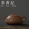 茶香记 文人刻绘纳瓢 紫砂壶 手工壶 大容量 段泥 文人气息 古朴清雅 大气饱满 商品缩略图0