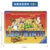 经典迷宫游戏 Ravensburger拼图 RAVC264483 商品缩略图0
