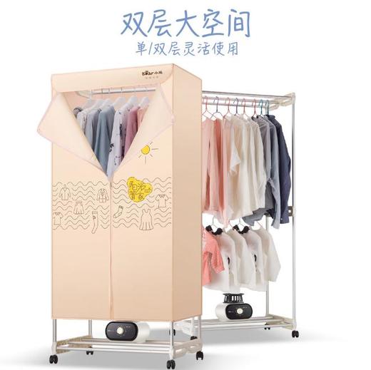 【家用电器】小熊*快速加热烘干机HGJ-A12R1烘衣架双层大容量雨天晾衣架 商品图2