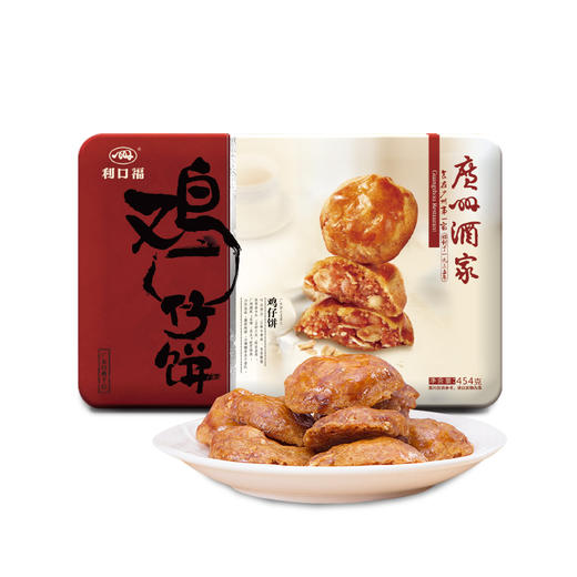 【广州酒家年货】鸡仔饼454g*2盒装 商品图2