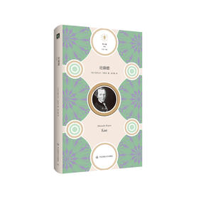 论康德 快与慢文丛 科耶夫 西方哲学史 正版 精装 华东师范大学出版社