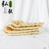 【弘毅六不用生态农场】手工制作 锅饼 沂蒙山特产 3斤/份（限 京 津 沪 鲁） 商品缩略图1