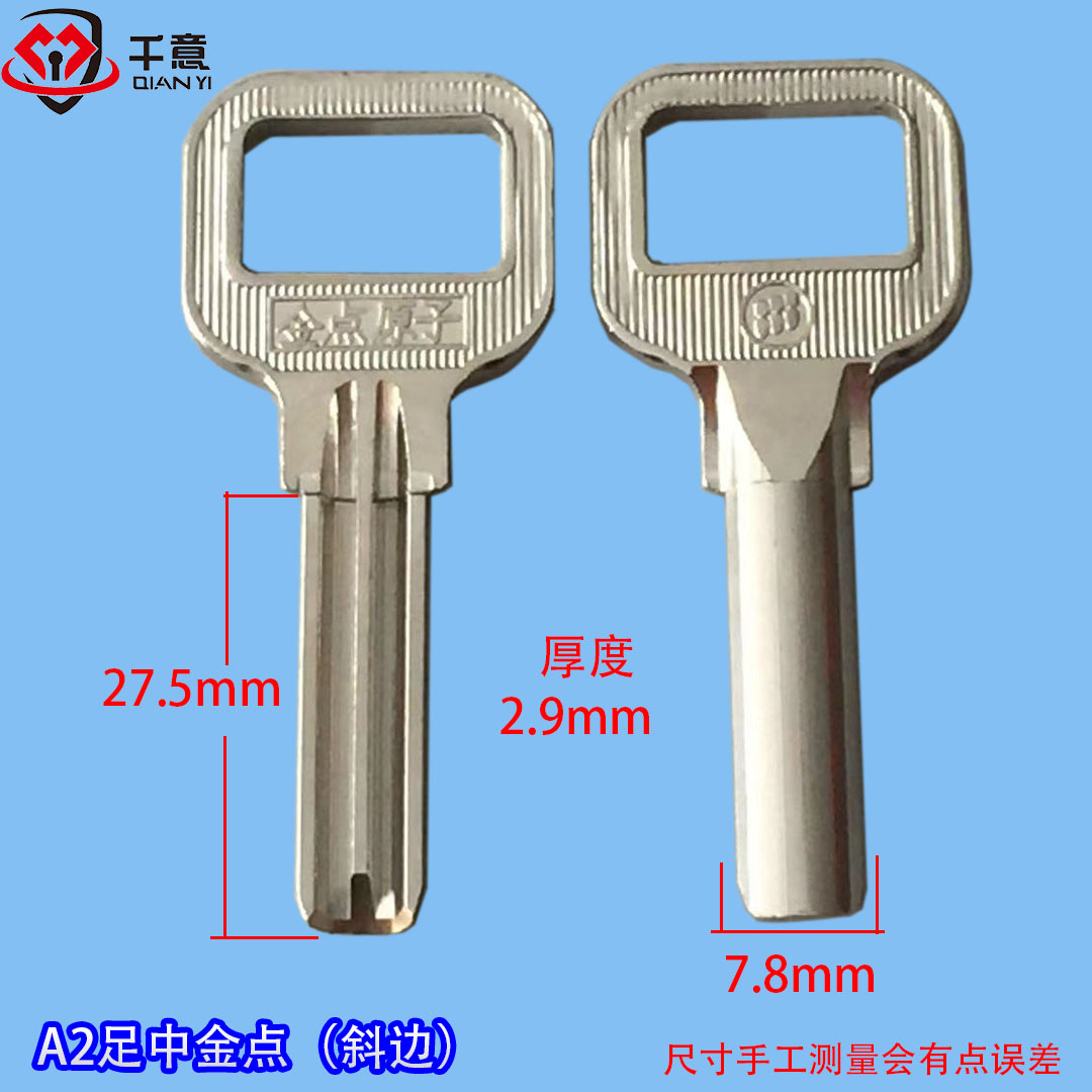 A2足厚中金点（斜边）