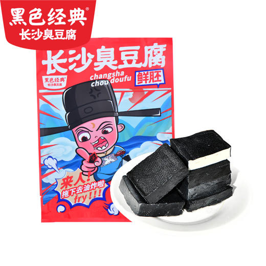 【门店同款】黑色经典半成品鲜胚臭豆腐20/22片装带料包/赠送精美礼袋 商品图4