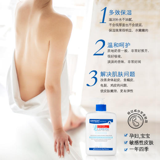 【澳洲】OPPERT澳佩尔绵羊油身体乳保湿滋润香体全身夏季润肤霜女500g 商品图3