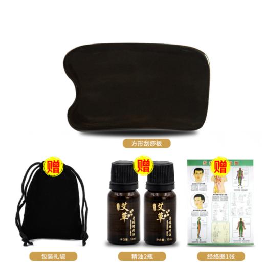 【经常刮刮痧，活到八十八】买就送精油+布袋+经络图，黑牛角刮痧板，传统国粹刮痧养生，适用于全身各处的刮痧按摩 商品图4