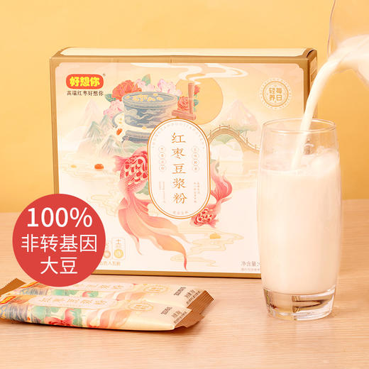 红枣 黑豆 藜麦 豆浆粉 纯豆浆 黑豆粉 早餐 家用 小袋 豆奶 好想你 包邮 商品图0