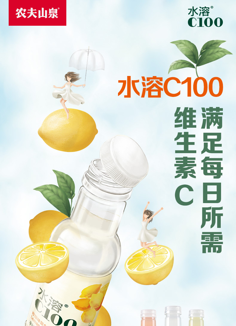 【京東】農夫山泉 水溶c100檸檬味 複合果汁飲料445ml*15瓶 整箱裝