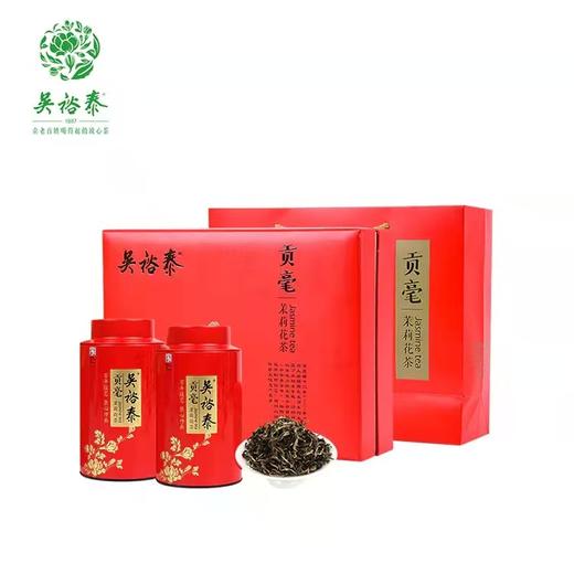 吳裕泰丨貢毫茉莉花茶禮盒提貨券10680團購商品