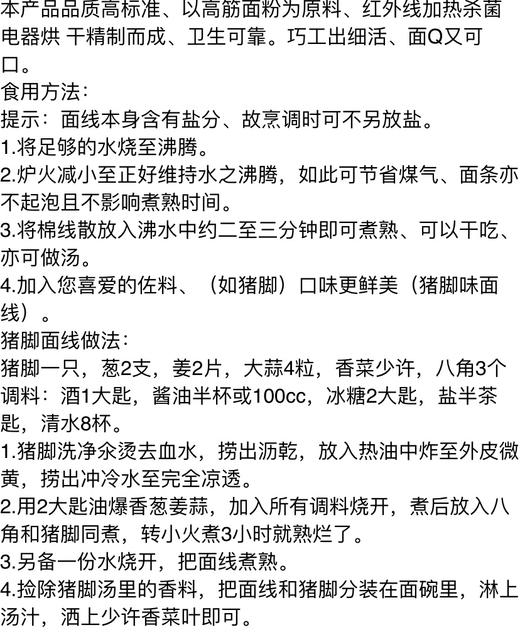 台湾线面600g 长寿面/升蚵仔红线面1000克 商品图8