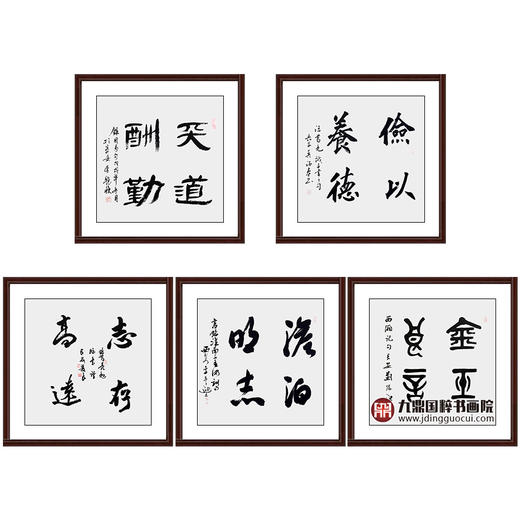 五大书协主席书法 68cm*68cm*4 书法四条屏作品 办公室/客厅/书房挂画 商品图3