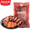 【周三会员日限时八折】湘西农家自制烟熏五花腊肉500g/袋 五花三层腊香扑鼻 商品缩略图0