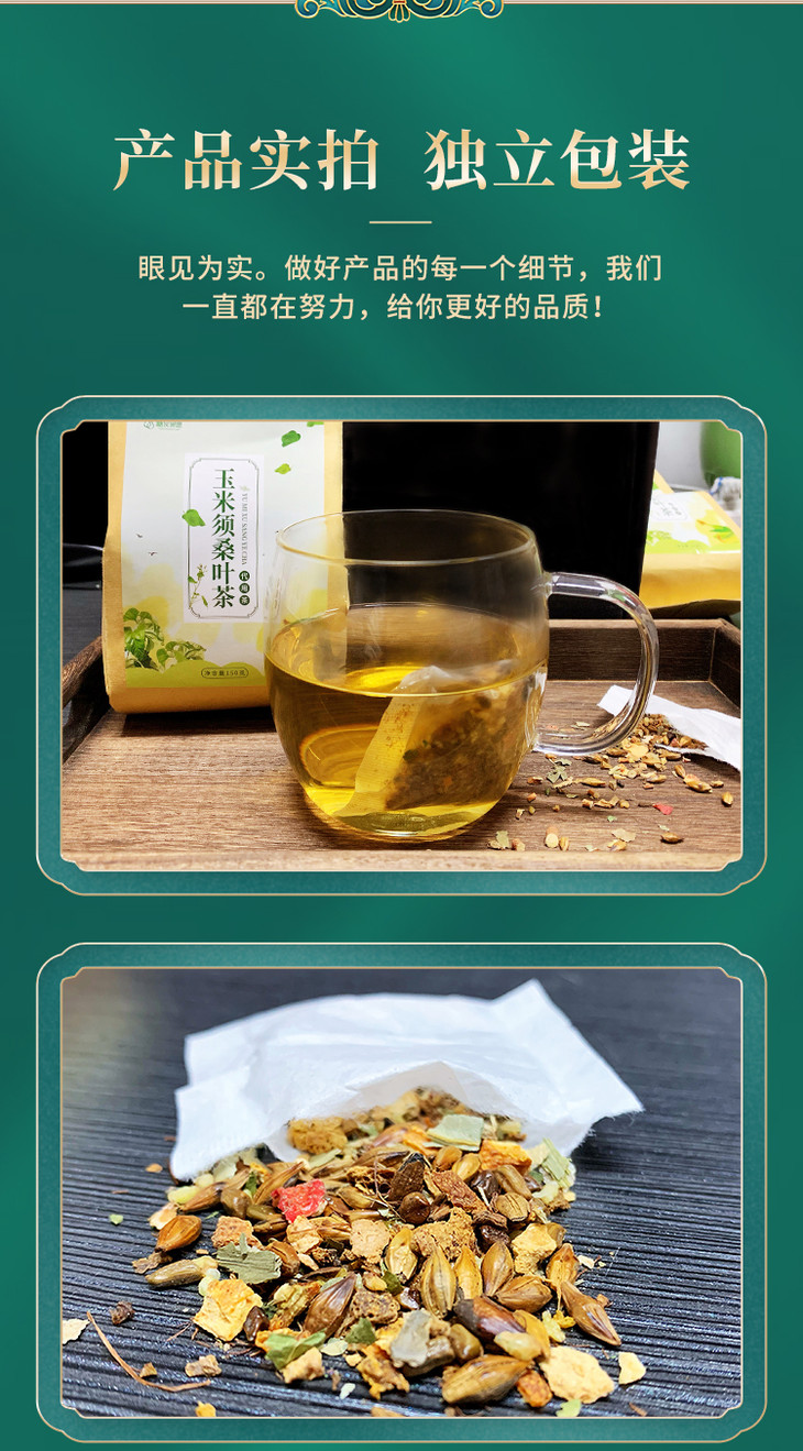 糖友食原玉米须桑叶茶桑茶叶草本配方150g袋30包