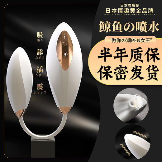 君岛爱 鲸潮女王遥控吸吮炮机掌心震动电击情趣跳蛋套装 静音 外出入体穿戴静音遥控无线电痒情趣用品刺激 商品图2