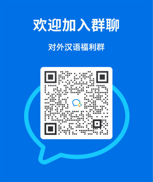 【百万补贴】多媒体辅助汉语教学案例集 对外汉语人俱乐部 商品图1