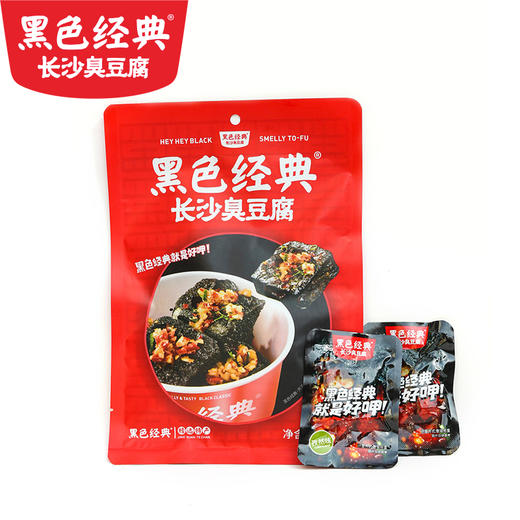 【老编码周三会员日6.5折起】黑色经典网红款长沙臭豆腐120g/袋 商品图2