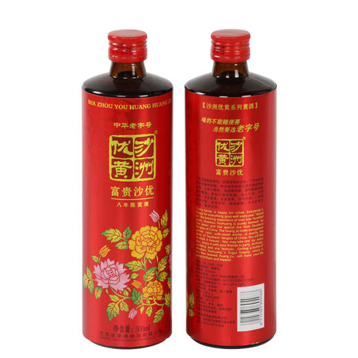 苏州特产黄酒 沙洲优黄花开富贵清爽型 八年陈酿一箱6瓶 商品图1