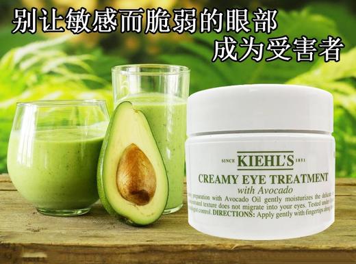 科颜氏牛油果眼霜28g 原价580元 商品图4