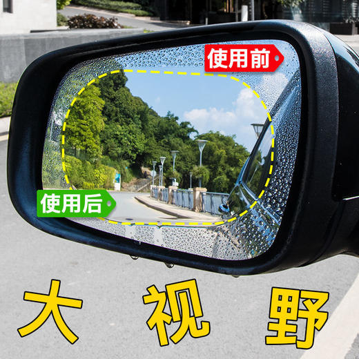 【汽车后视镜防雨膜】倒车镜防水膜反光镜防雾高清贴膜通用汽车装饰 商品图2