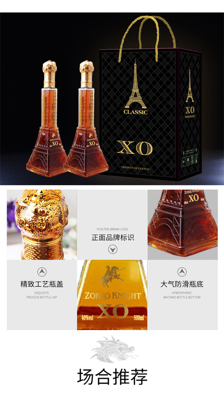 佐罗骑士拿破仑xo白兰地500mml*2【包邮】【新疆,西藏不发货】