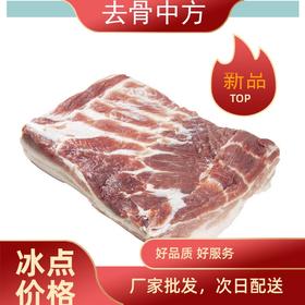 旗舰店  大红门  鲜一级去皮去骨中方10kg