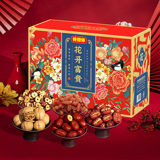 【年货佳礼送长辈】花开富贵1236g 红枣大礼包 整箱 核桃 礼盒 好想你 包邮 商品图0
