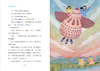 外婆的神奇之旅   作家张琳新作 商品缩略图6