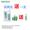 Biofreeze碧冰凝胶 商品缩略图0