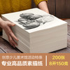 专用素描纸200张8开150g包邮 商品缩略图0
