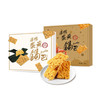 凯心锅巴3盒装 手工糯米脆锅巴休闲食品小零食下午茶点心香酥 商品缩略图0