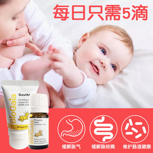 【顺丰空运+冷链包装】瑞典BioGaia拜奥益生菌婴幼儿调理肠胃儿童益生菌滴剂罗伊氏乳杆菌5ml/10ml 商品图3